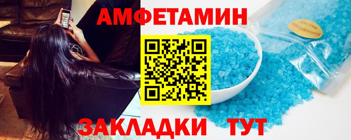 АМФЕТАМИН  АМФЕТАМИН 97%  Вход с VPN  Туймазы 
