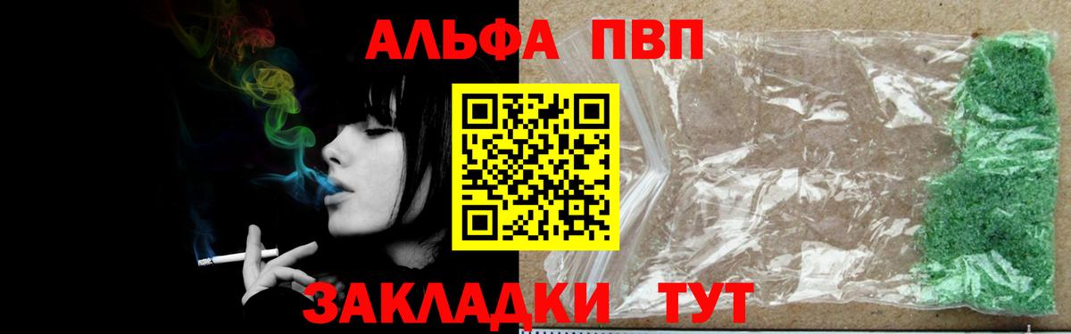 A-PVP мука Туймазы