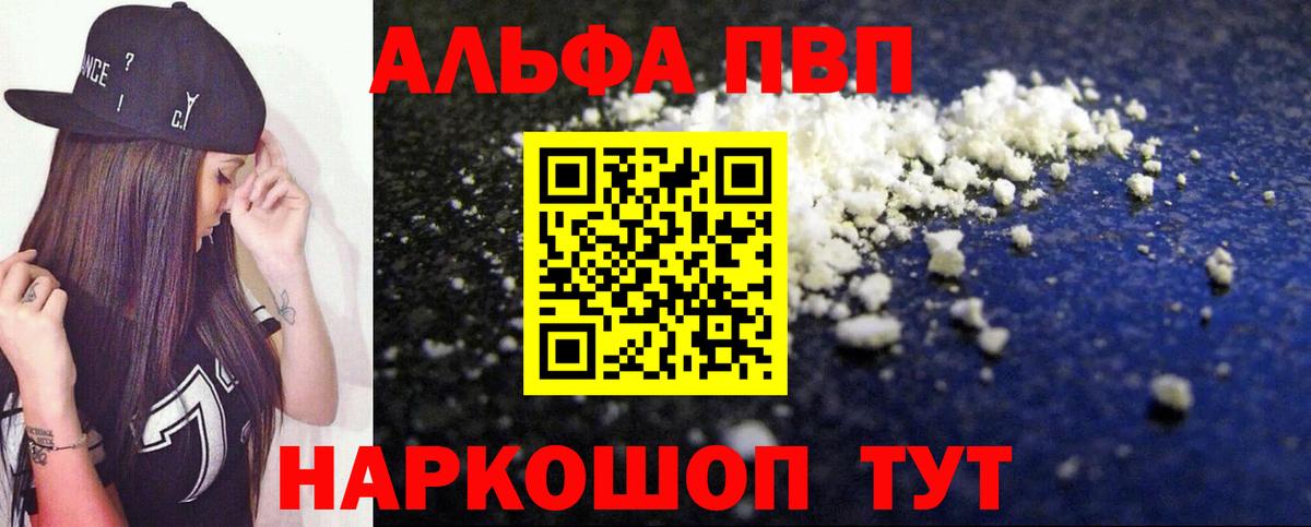 А ПВП крисы CK  Вход с VPN  APVP мука  Туймазы 
