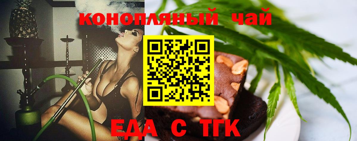 Cannafood конопля  Вход с VPN  Туймазы 
