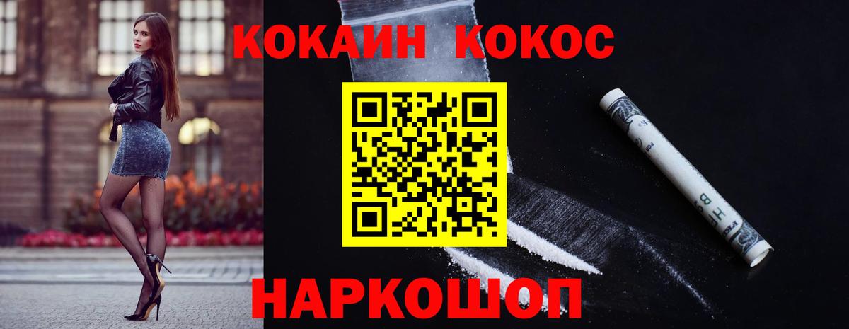 Cocaine  Cocaine 97%  Вход с VPN  Туймазы  Cocaine Columbia 