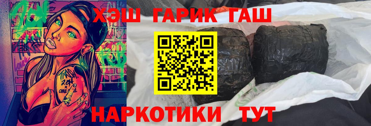 ГАШИШ гарик Туймазы