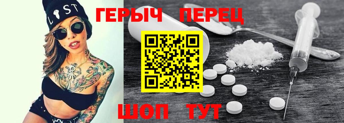 Героин белый Туймазы