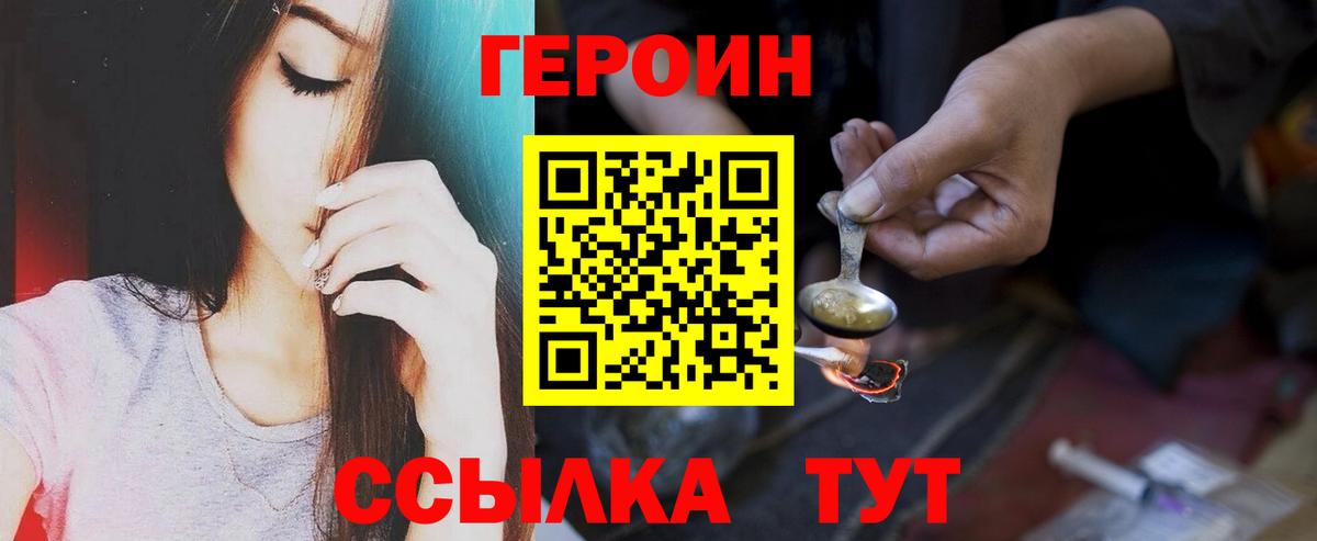 Туймазы  Героин хмурый  Героин  Вход с VPN 