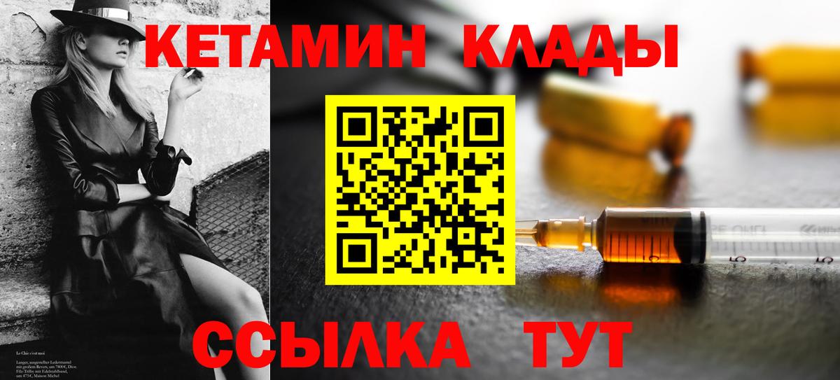Кетамин ketamine  КЕТАМИН ketamine  гидра ссылки  Туймазы  Вход с VPN 