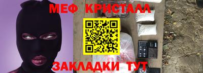 метамфетамин Ефремов
