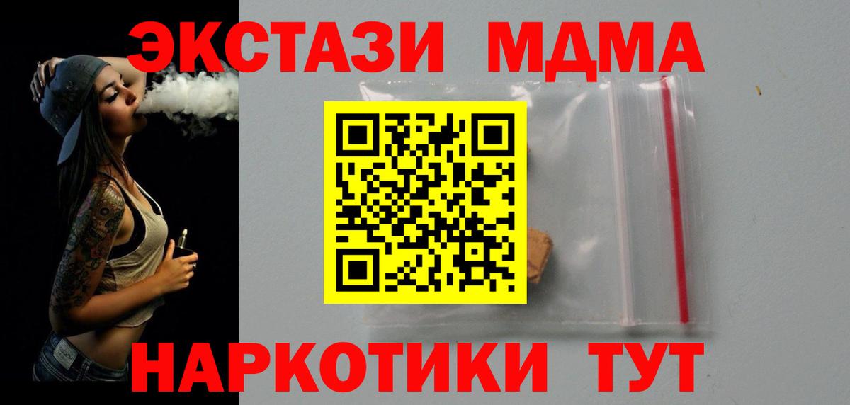 MDMA crystal  МДМА crystal  МДМА  Вход с VPN  Туймазы 