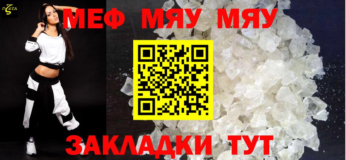 Туймазы  Меф VHQ  МЯУ-МЯУ  МЕФ VHQ  МЕФ  Вход с VPN 