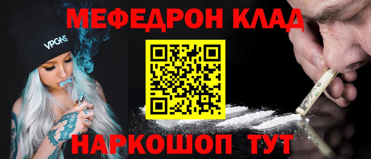 Меф Туймазы