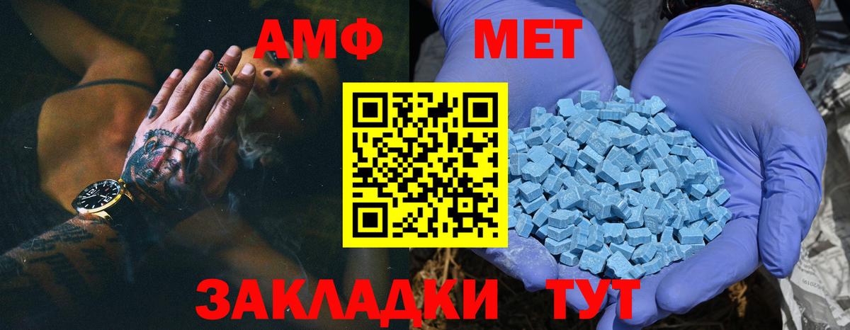 МЕТАМФЕТАМИН винт  Вход с VPN  Туймазы 