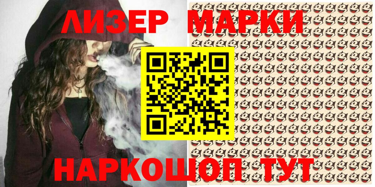 Марки N-bome 1,5мг  Вход с VPN  Туймазы 