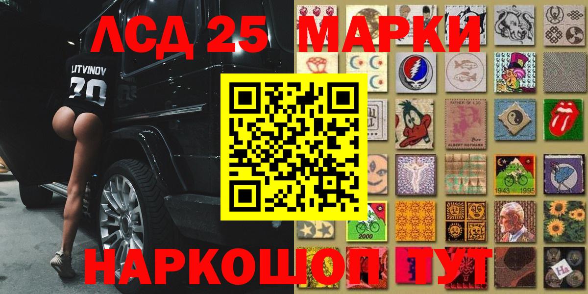 АМФЕТАМИН   ГАШИШ  Мефедрон  LSD-25  Alpha-PVP СОЛЬ кристаллы  Наркошоп  Туймазы  МЕФ   КОКАИН  NBOMe  Вход с VPN 