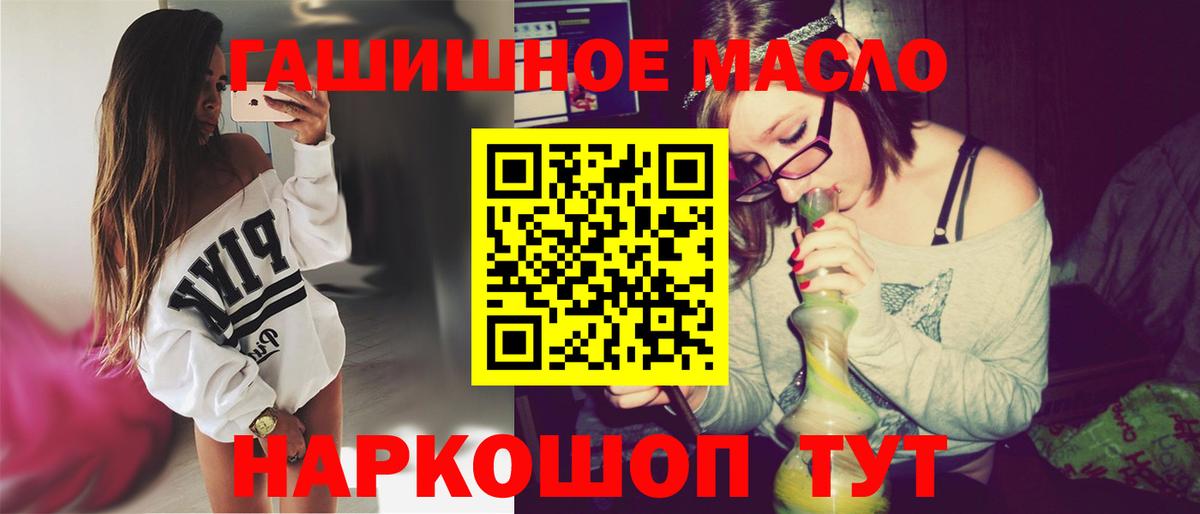 ТГК THC oil Туймазы